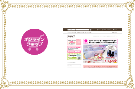 クラフトレジン・ジェルネイル通販サイト Joy Art